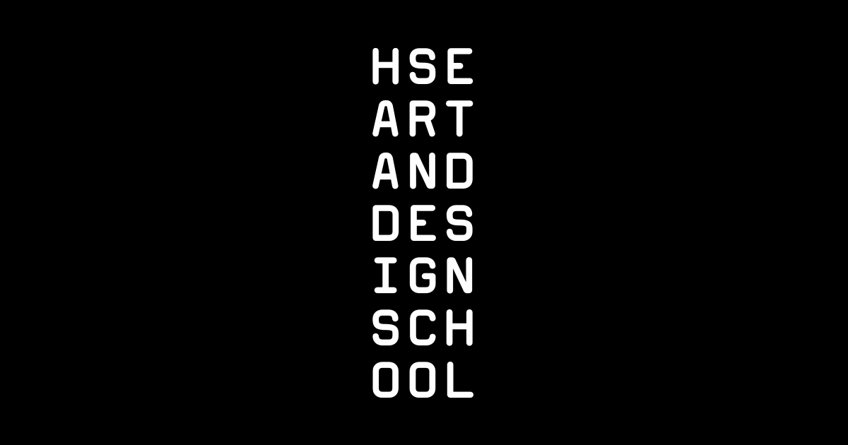 Школа дизайна ВШЭ логотип. Логотип школы дизайна. Школа дизайна лого. Логотип HSE Art and Design School. Hse art and design