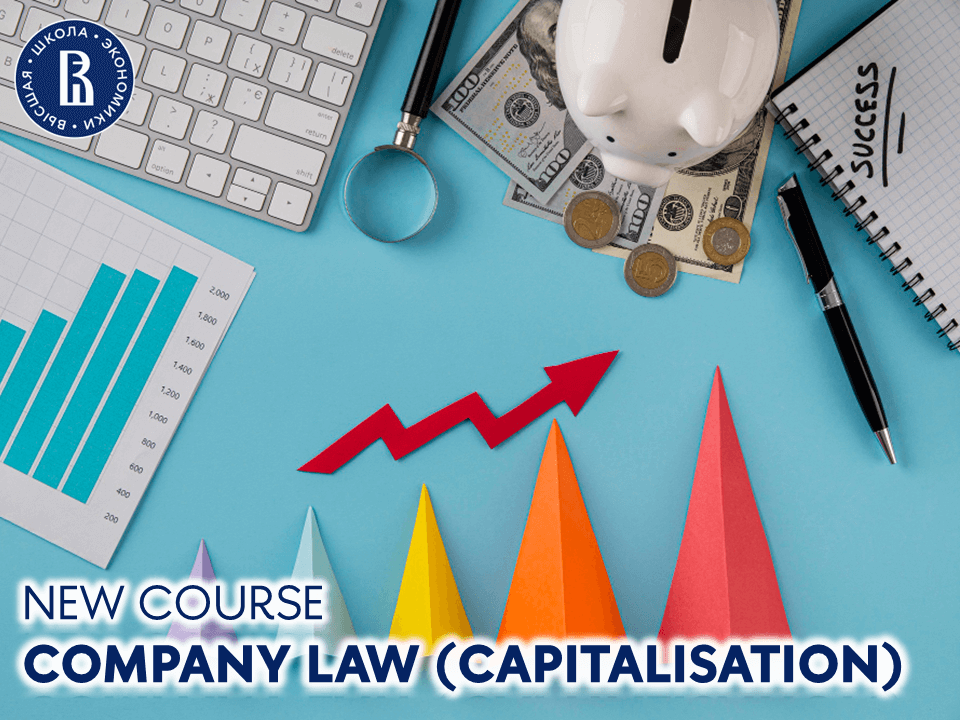Иллюстрация к новости: Новую программу: «Company law (Capitalisation)» разработали в Центре ДПО факультета права
