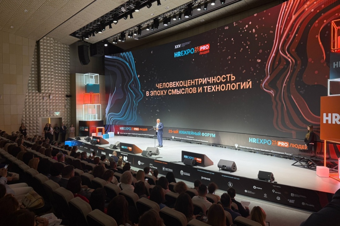 Образование для взрослых: лучшие практики подготовки от ВШЭ представлены на HREXPO