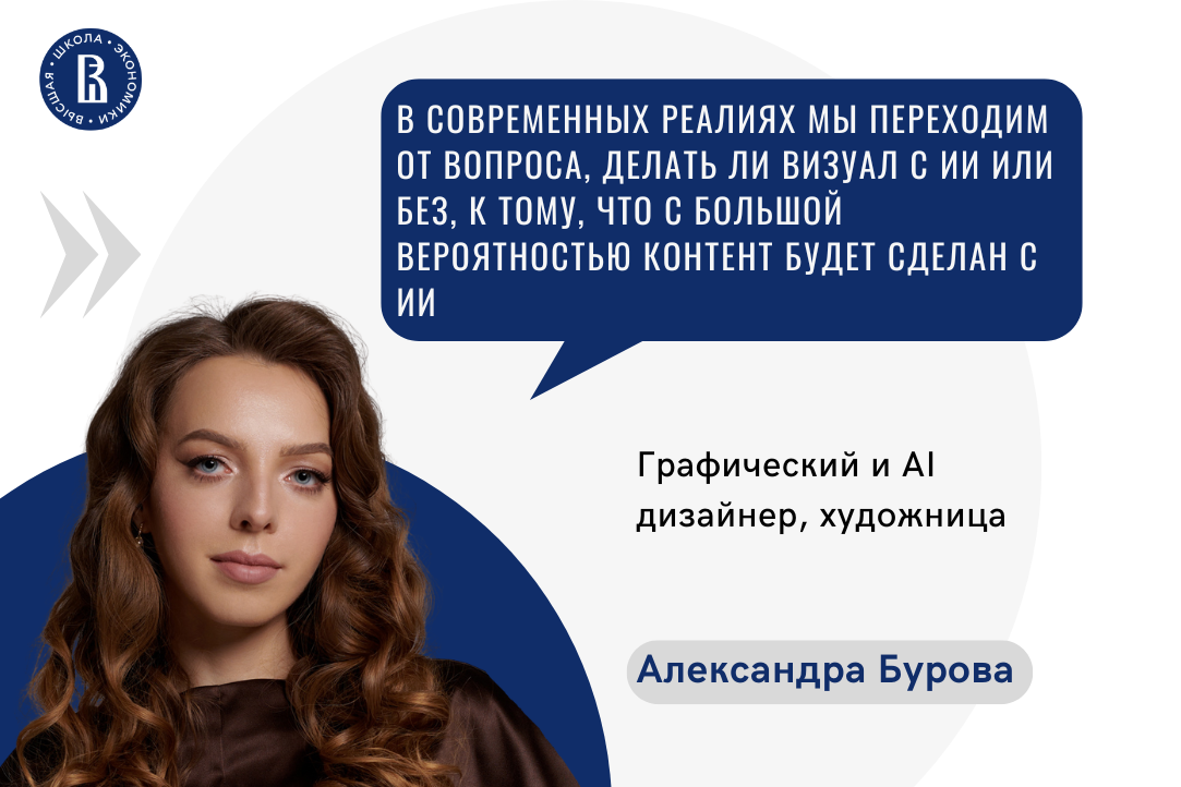 Новый спикер на курсе «Использование AI в PR и digital коммуникациях»