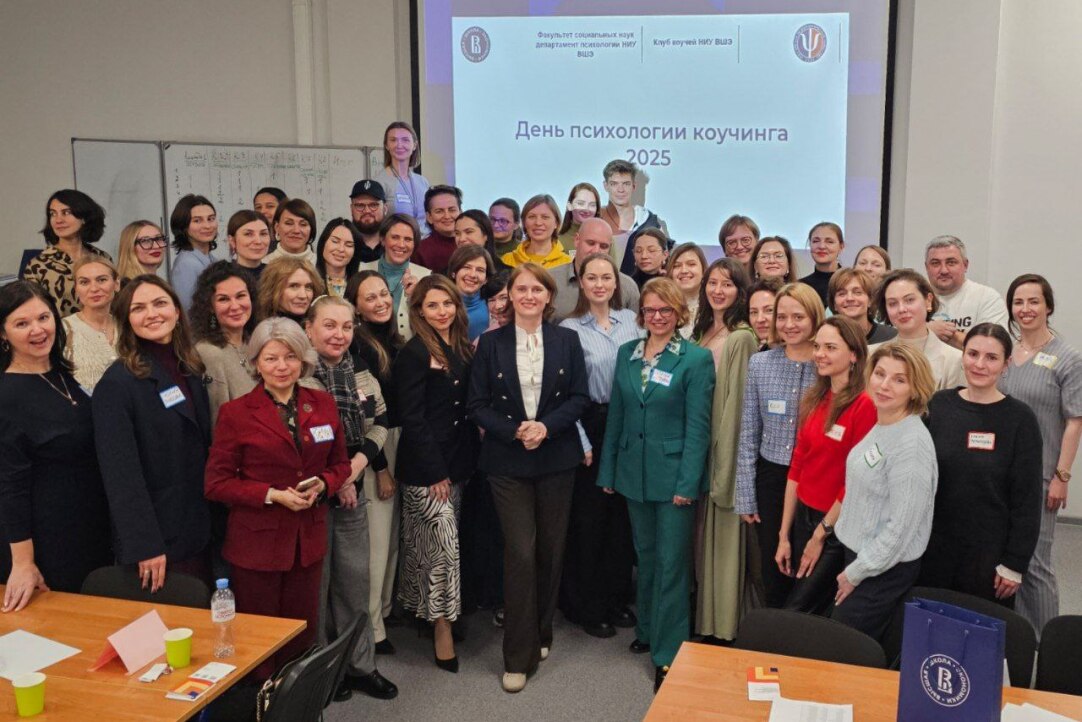 23 октября 2025 года в департаменте психологии прошел День «Психологии коучинга»