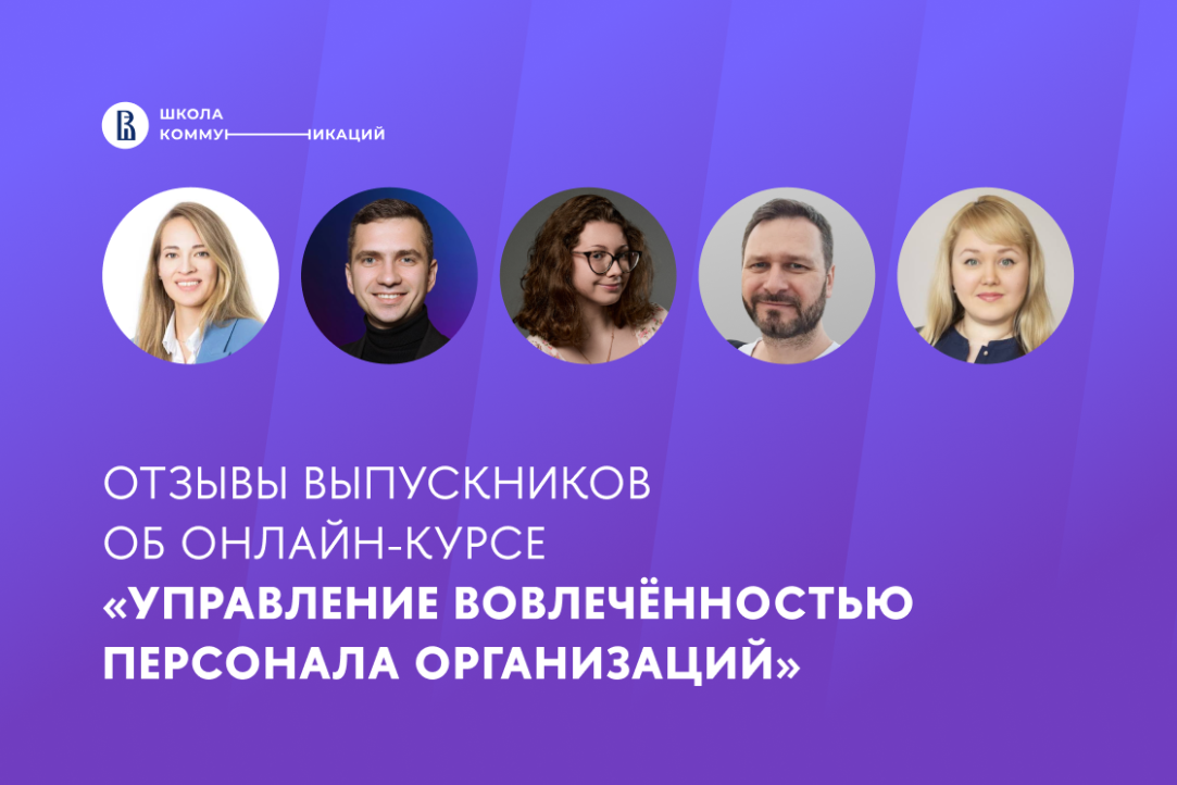 «В группе живое открытое общение участников курса и лекторов как команды единомышленников»‎