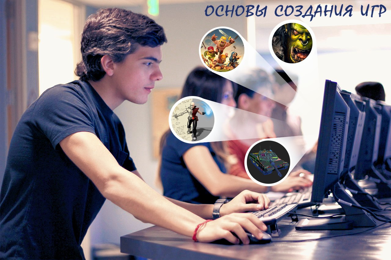 Гейм дизайнер. Разработка компьютерных игр. Разработчик компьютерных игр. Программист компьютерных игр. Дизайнер компьютерных игр.